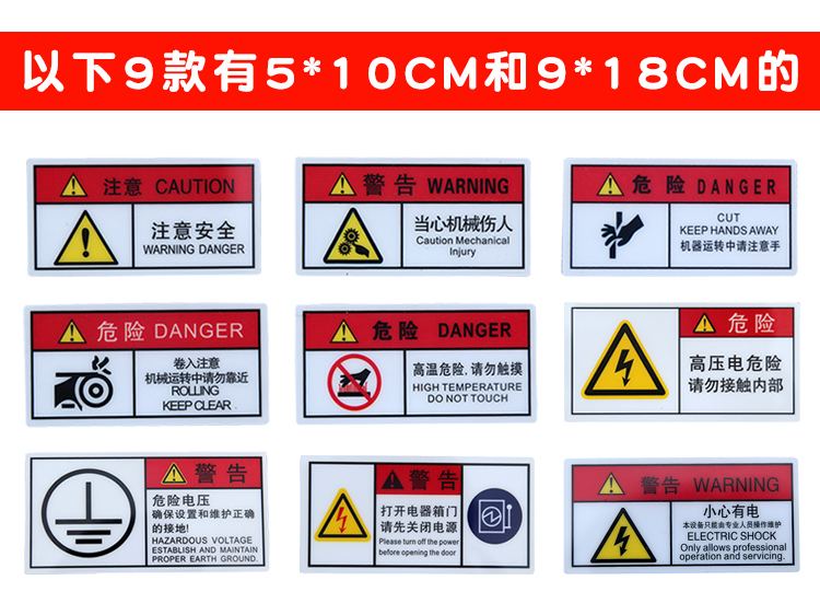适用配电箱安全用电提示语小心有电危险当心触电不干胶标识贴纸警示牌