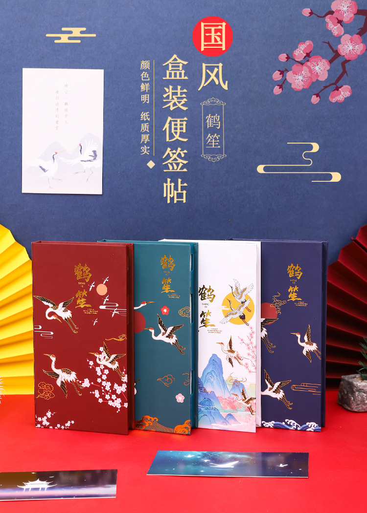 斐玉创意中国风盒装烫金便利贴套装可撕便条纸学生古风可撕粘性n次贴