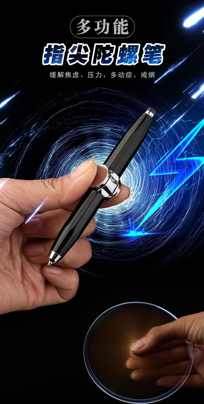 指尖陀螺笔 圆珠笔发泄解压陀螺学生可书写减压转转笔led发光陀螺笔
