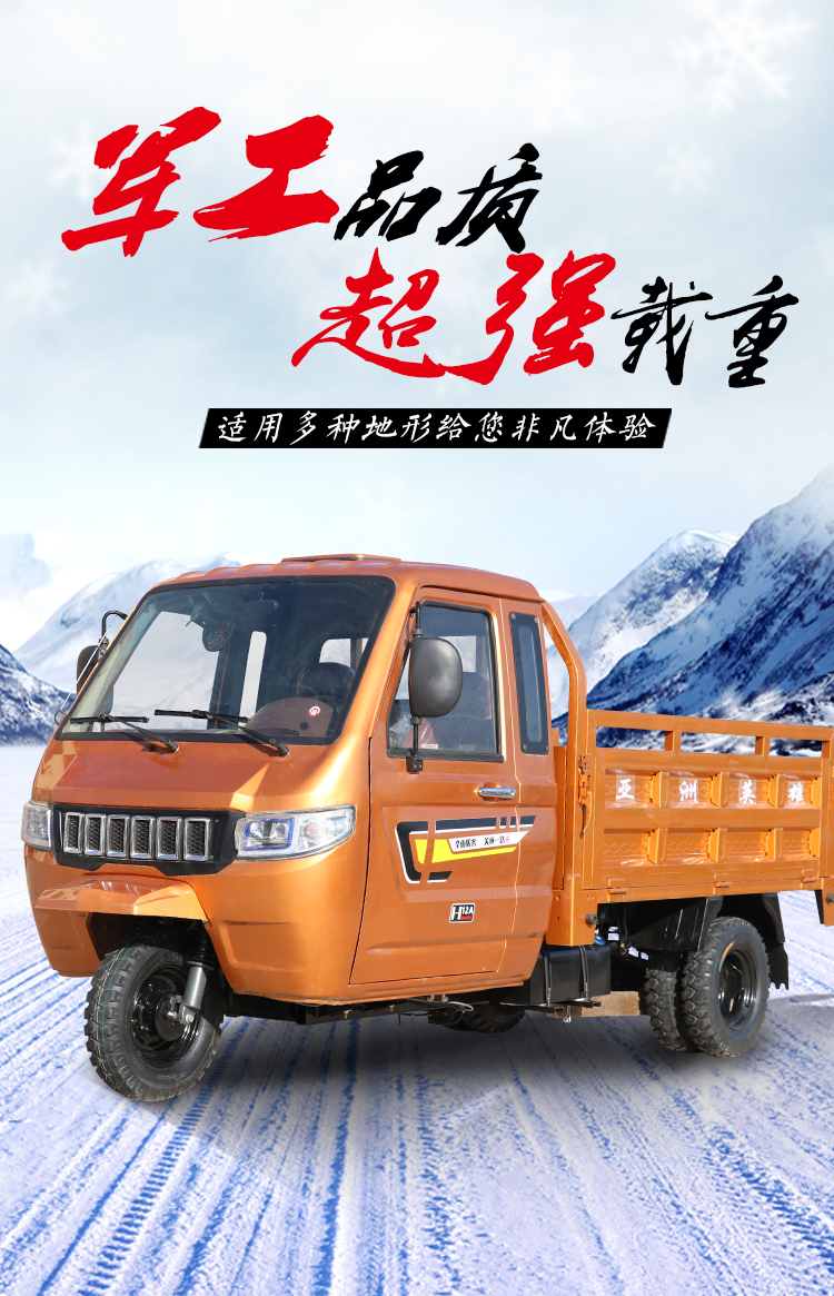 车宗申燃汽油半棚三轮车时风款五轮自卸三轮摩托车五轮自卸350水冷