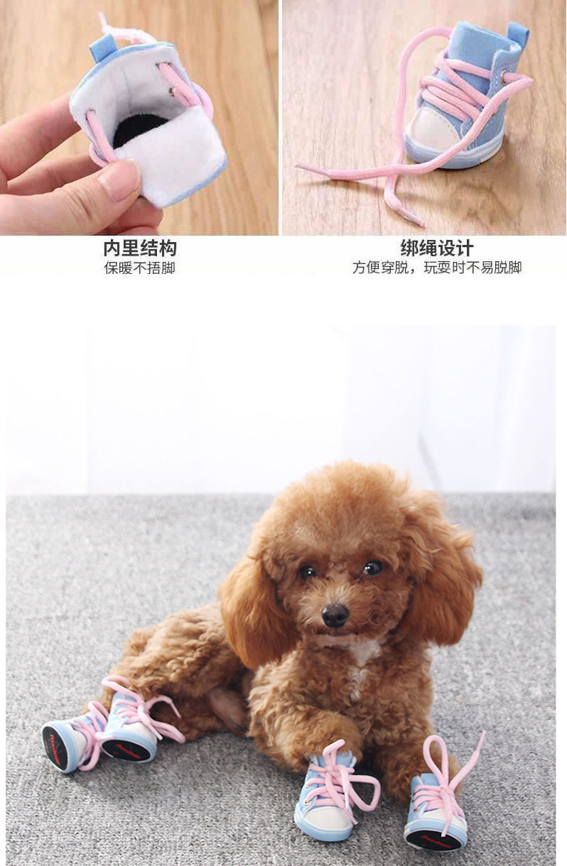 狗狗鞋子泰迪鞋子一套四只秋冬比熊板鞋子宠物狗鞋小狗鞋防滑狗鞋