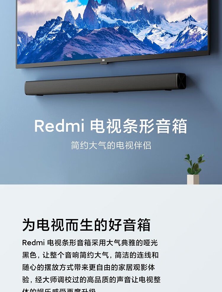 【现货速发】小米redmi电视音响红米台式客厅回音壁家庭影院智能蓝牙