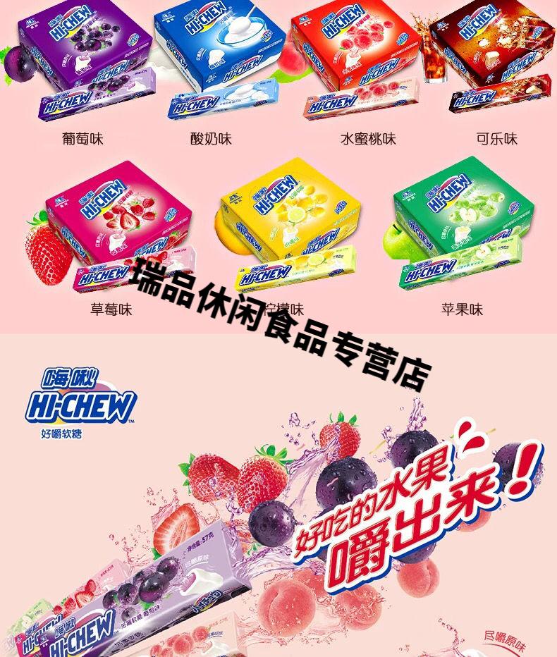 森永嗨啾57gx12条多种口味可选水蜜桃味草莓味水蜜桃味水蜜桃味
