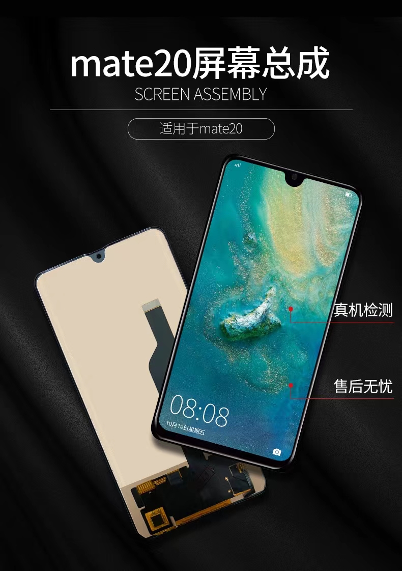 适用于华为mate20屏幕总成mate20pro原装触摸显示液晶内外屏带框mate