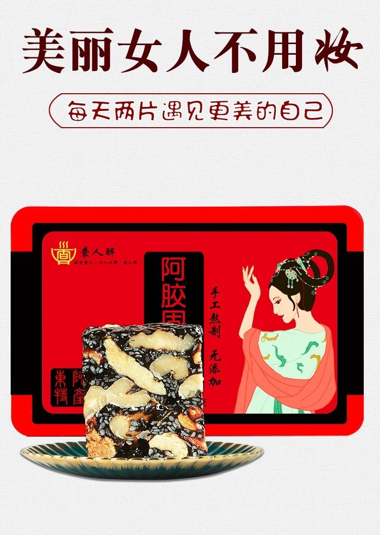 药房直售阿胶糕500g阿胶膏固元糕气血滋补东阿纯手工正宗礼盒装礼盒装
