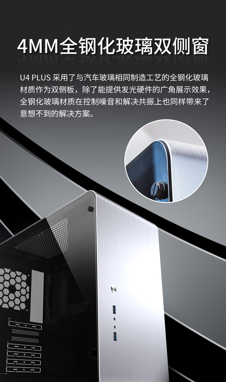plus电脑小机箱 透明全透matx atx机箱台式全铝机箱 u4 plus 乔思伯光