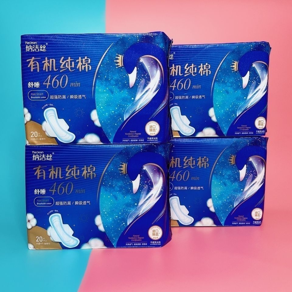 加长夜用卫生巾超长460防侧漏加大号有机棉姨妈巾高端产妇月子巾3包