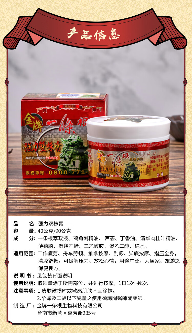 金门一条根台湾原装金牌一根筋乐活泰丰堂景区强力酸痛提l神关节舒缓