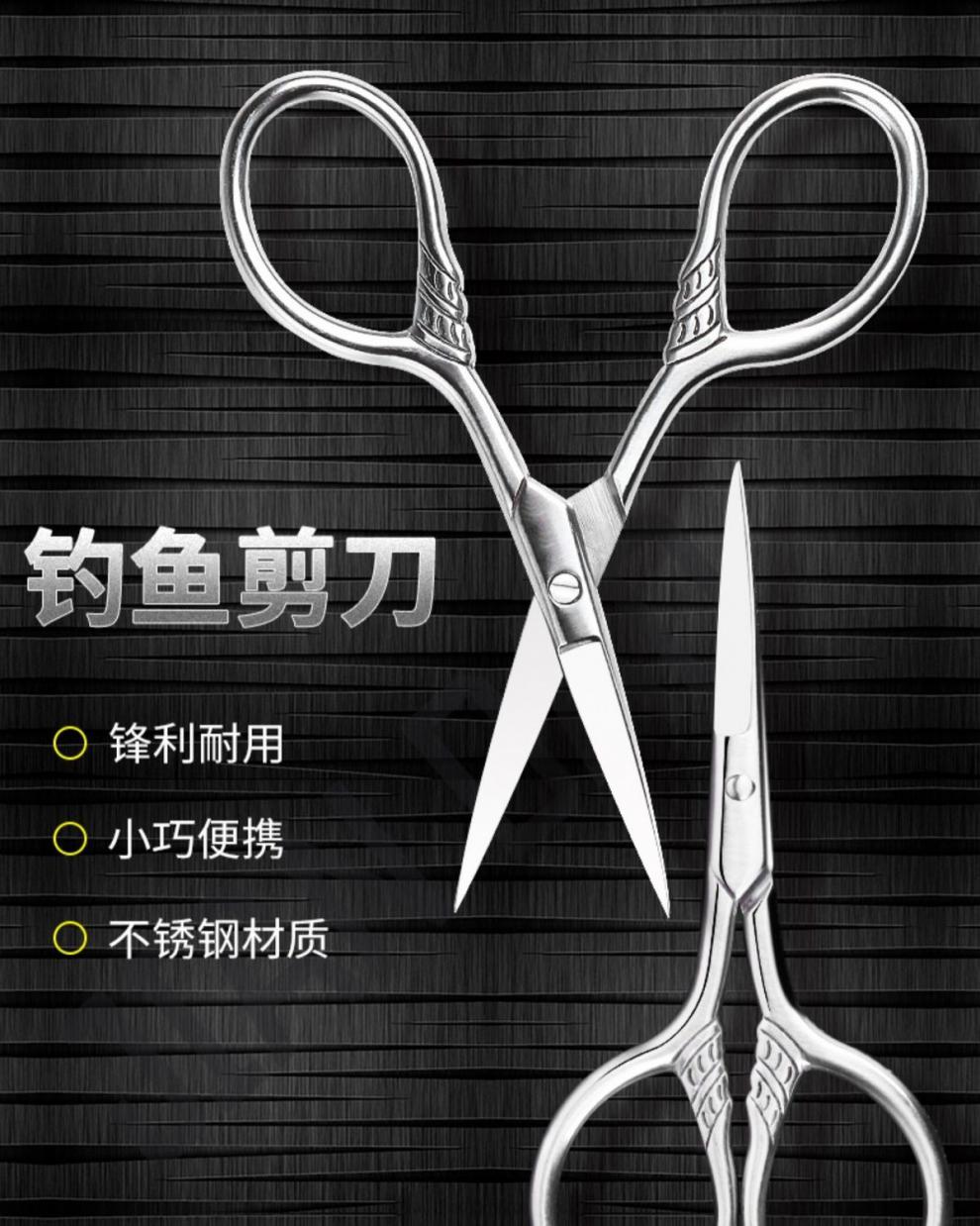 钓鱼小剪刀不锈钢专用便携旅行迷你剪子剪铅皮pe鱼线用品渔具配件魔