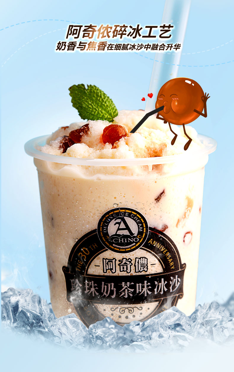 阿奇侬黑糖珍珠奶茶雪糕双黄蛋冷饮冰糕冰棍冰淇淋冰激凌整箱蜜桃柑橘