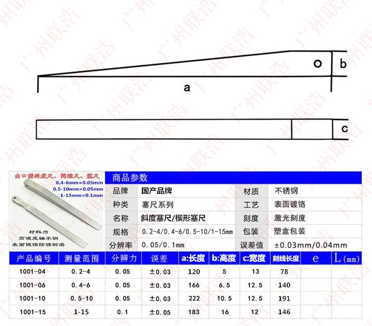 定制平整度检测塞尺缝隙检测尺斜面尺斜度尺间隙尺楔形塞尺斜塞尺高精