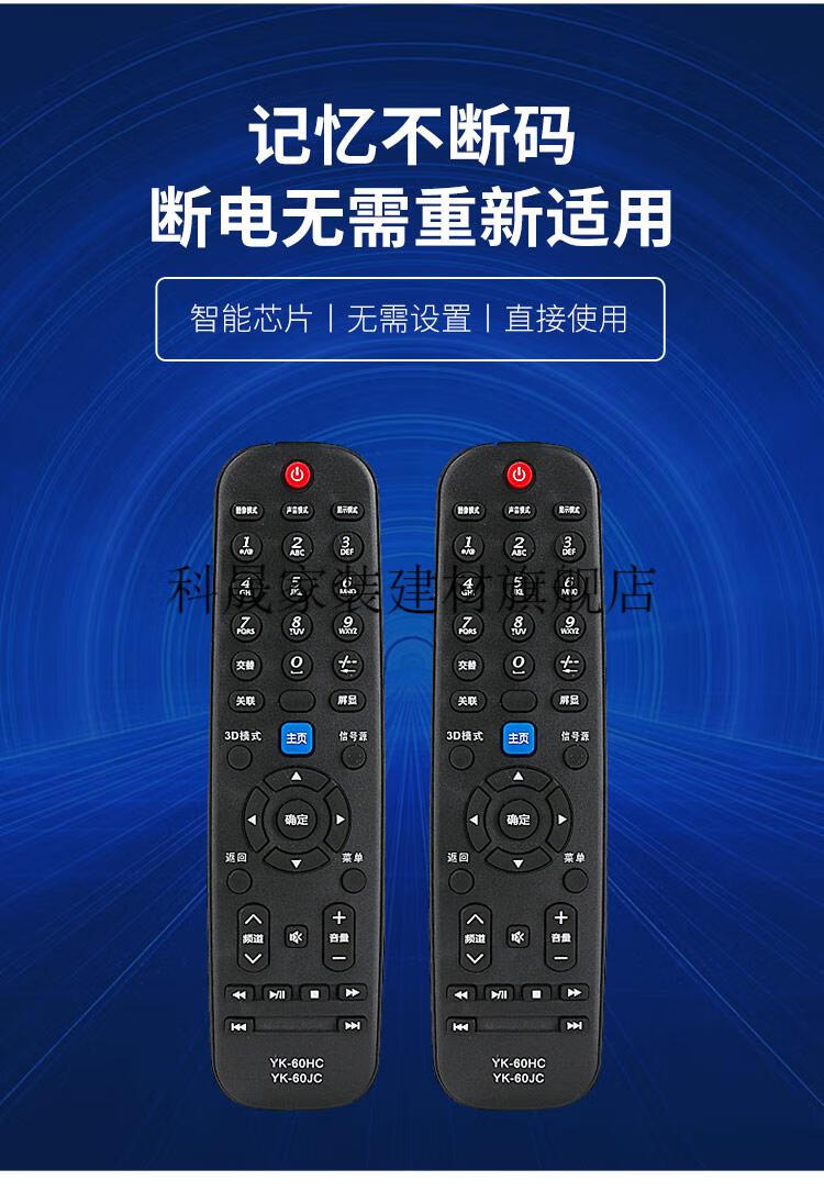 适用于创维电视遥控器原装版通用液晶机型号yk-6600j/h 6000j原厂板