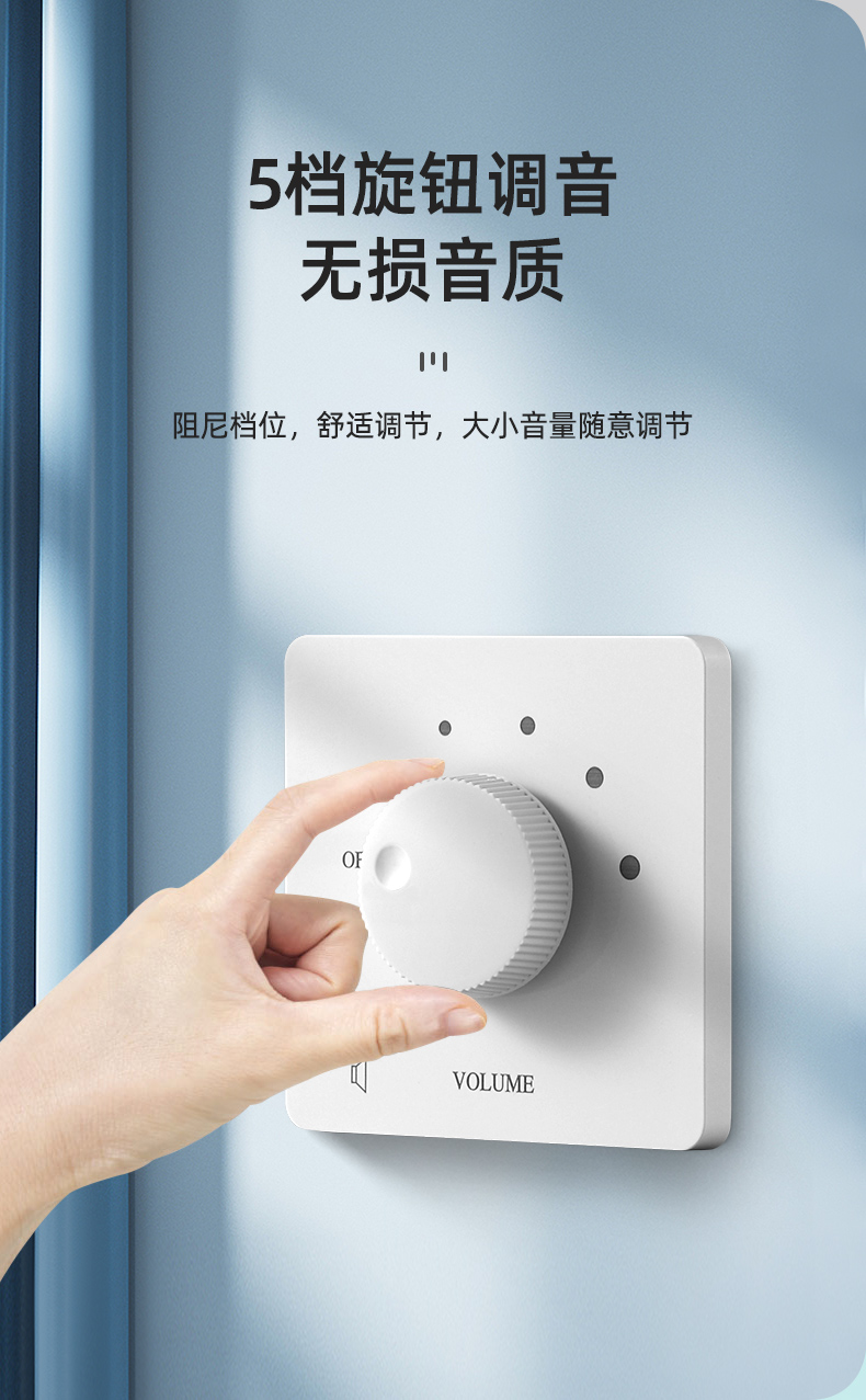 音响声音调节器 音量调节旋钮86型定压调音开关音响控制器面板声音