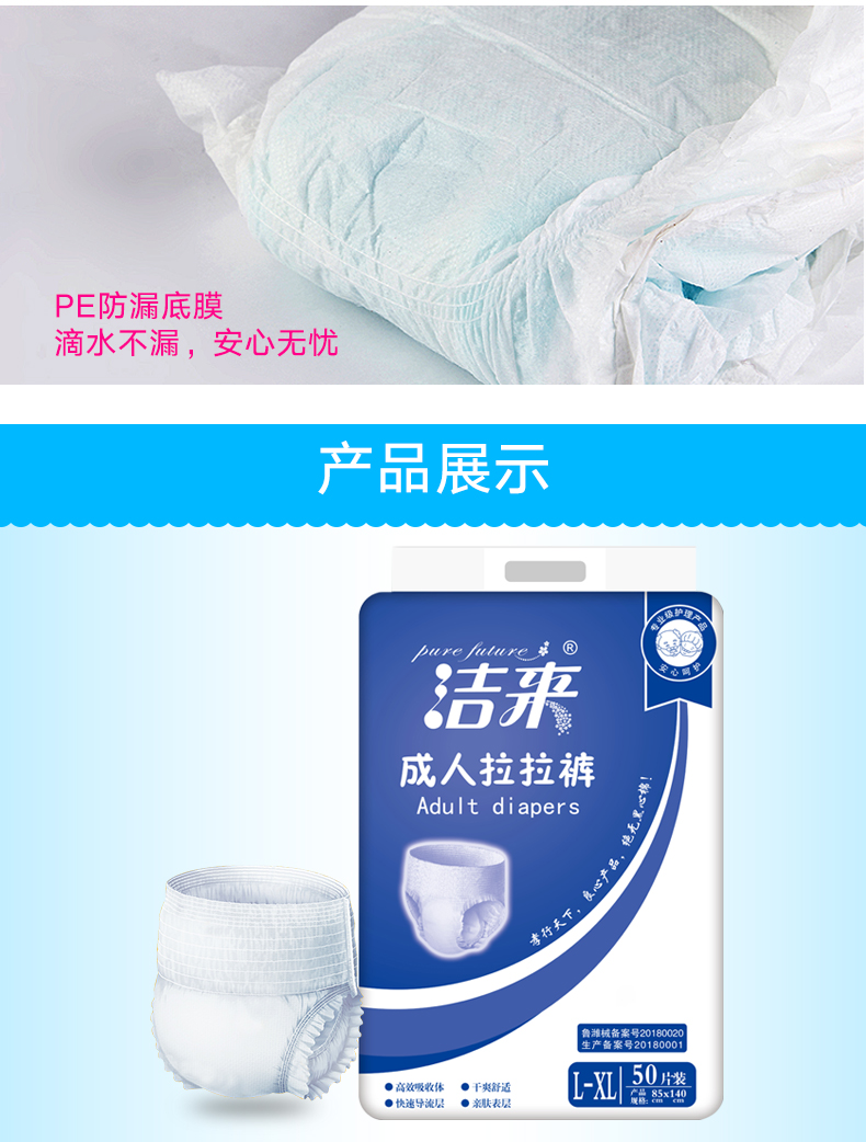洁来成人拉拉裤老人内裤式纸尿裤老年人女男尿不湿 ml60片