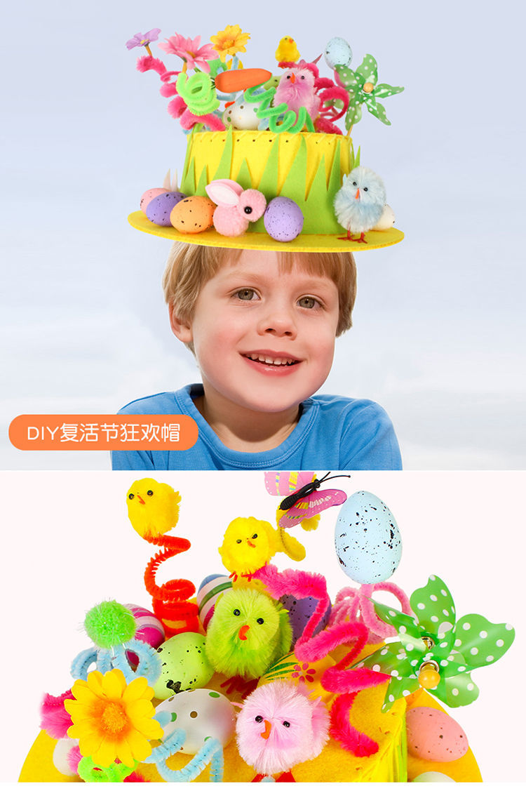 复活节帽子手工diy幼儿园手工创意制作材料包儿童服装表演材料包 diy