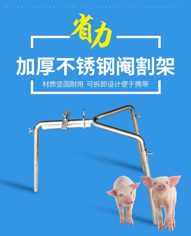 阉割架小猪阉割器仔猪用阉猪器阉割刀工具养猪设备阉猪架 带(海绵)三