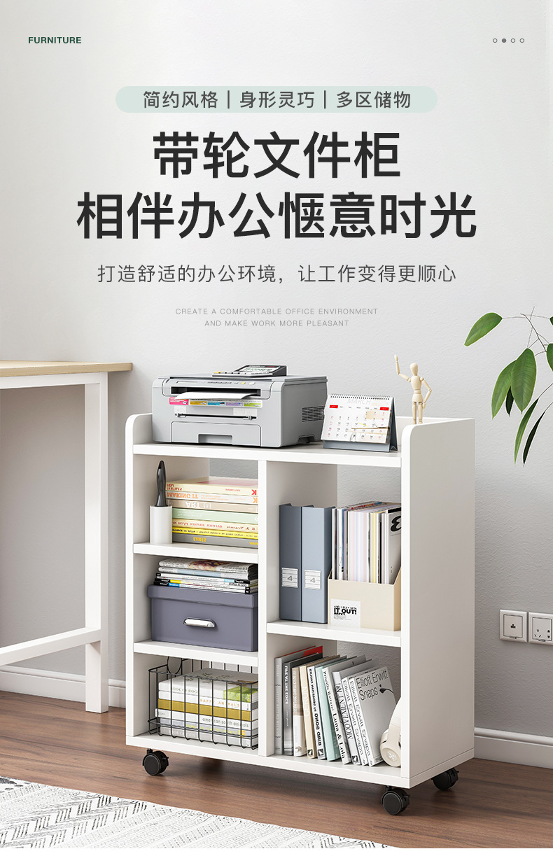 班奇盾 桌下置物架文件柜置物柜桌边收纳柜子小书柜落地移动书架带轮小型 暖白色60X24X66CM 合理高度 防护挡边