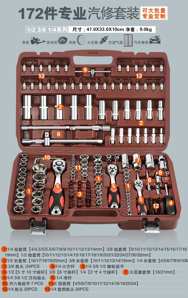 套筒扳手棘轮汽修汽车修理维修修车专用随车工具套装组合组套大全锌