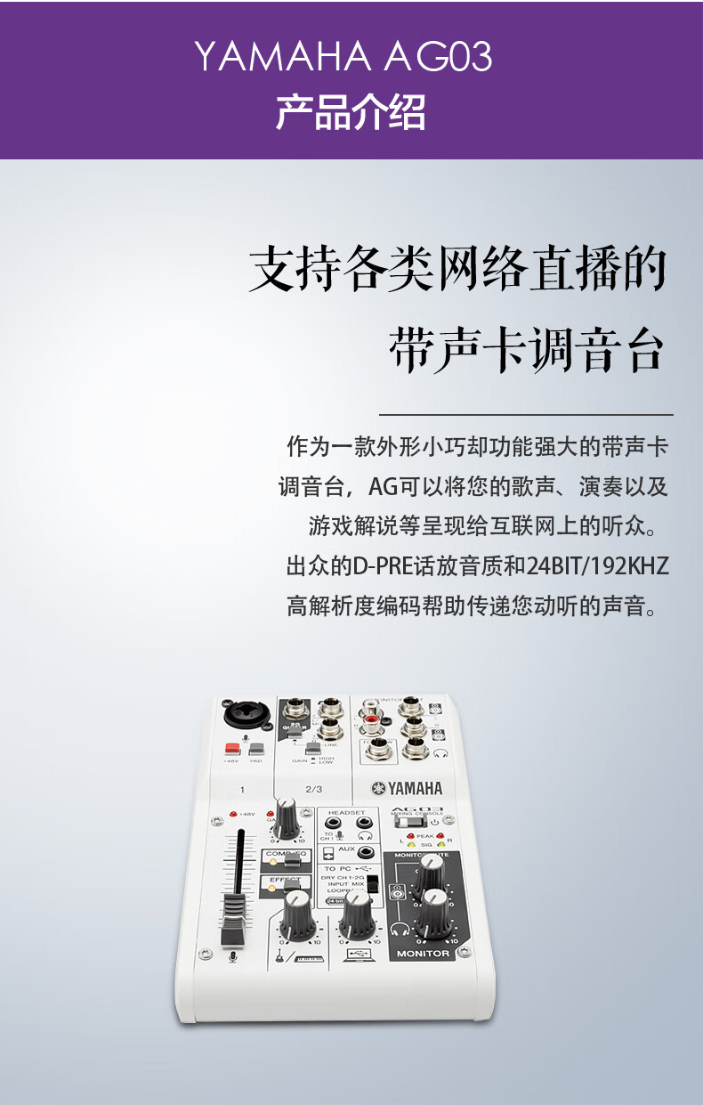 yamaha/雅马哈ag03外置声卡调音台电脑手机录音直播k歌套装 ag03