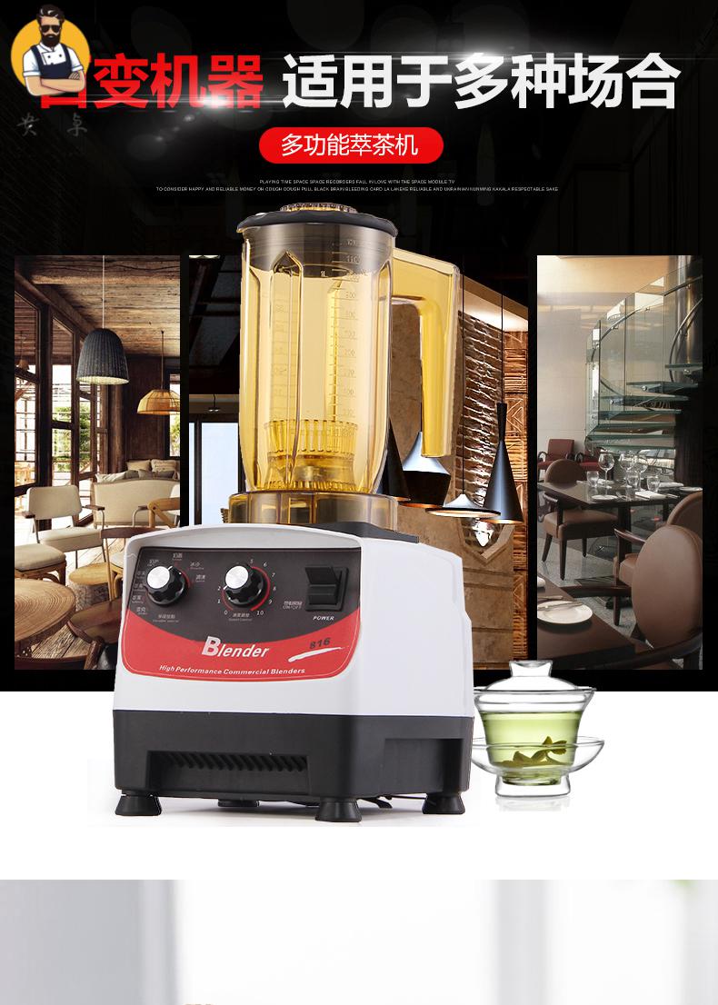 萃茶机商用奶茶店奶泡奶昔奶盖机多功能杯碎冰冰沙机雪克机沙冰机主机