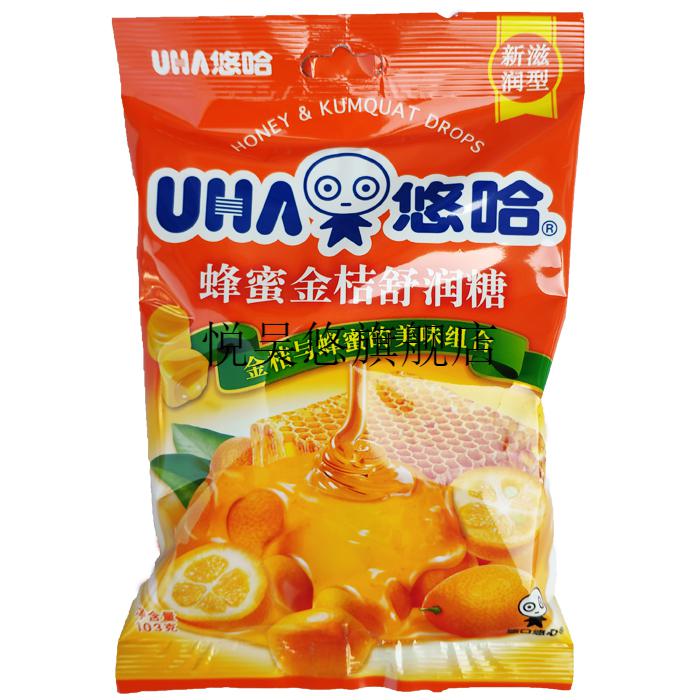 悠哈蜂蜜西柚润喉糖uha103g2袋金桔休闲糖果零食水果硬糖喜糖西柚味1