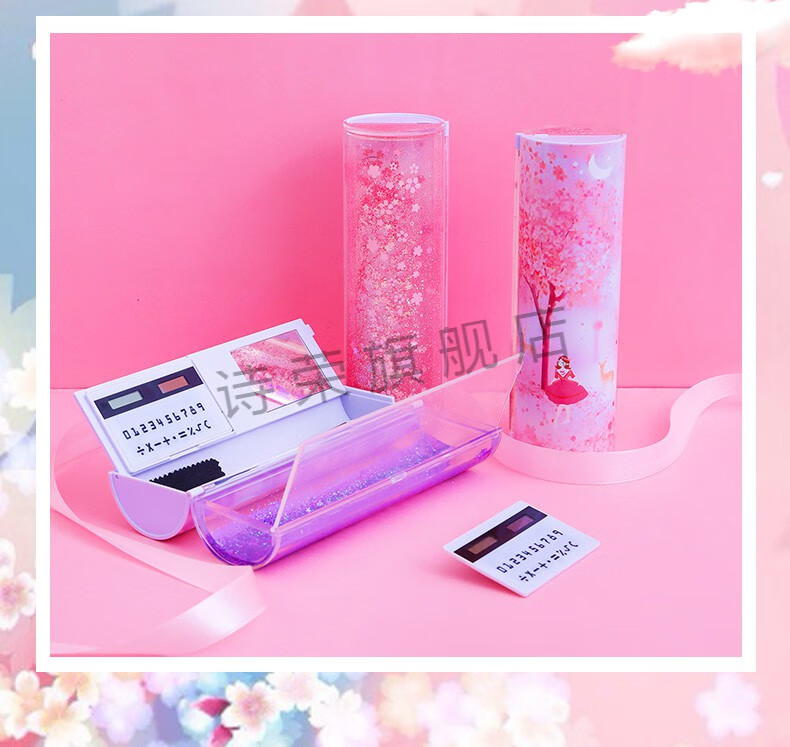 抖音同款流沙网红文具盒小学生初中生多功能圆筒圆柱形笔盒男女孩韩版