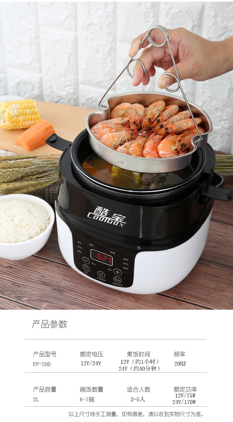 coob酷宝智能车载电饭煲24v大货车12v小车多功能汽车用电饭锅做饭 24v