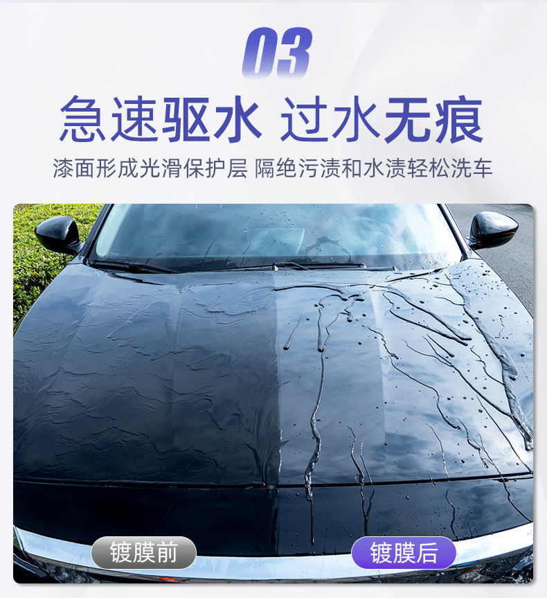 功能:上光,镀膜适用位置:漆面商品毛重:500.