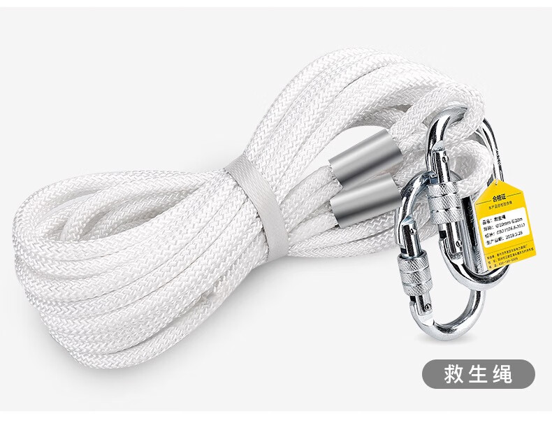 3c认证劳保用品2304050米家用保险绳应急火灾逃生通用安全救援绳40米