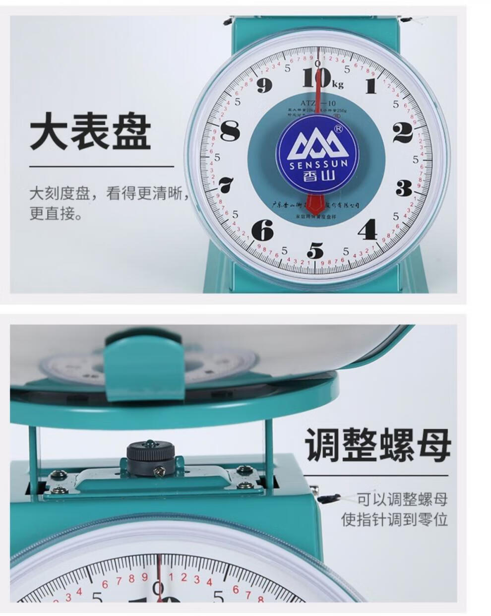 香山弹簧秤香山牌老式机械弹簧秤水果秤度盘秤家用称台秤质量香山牌20