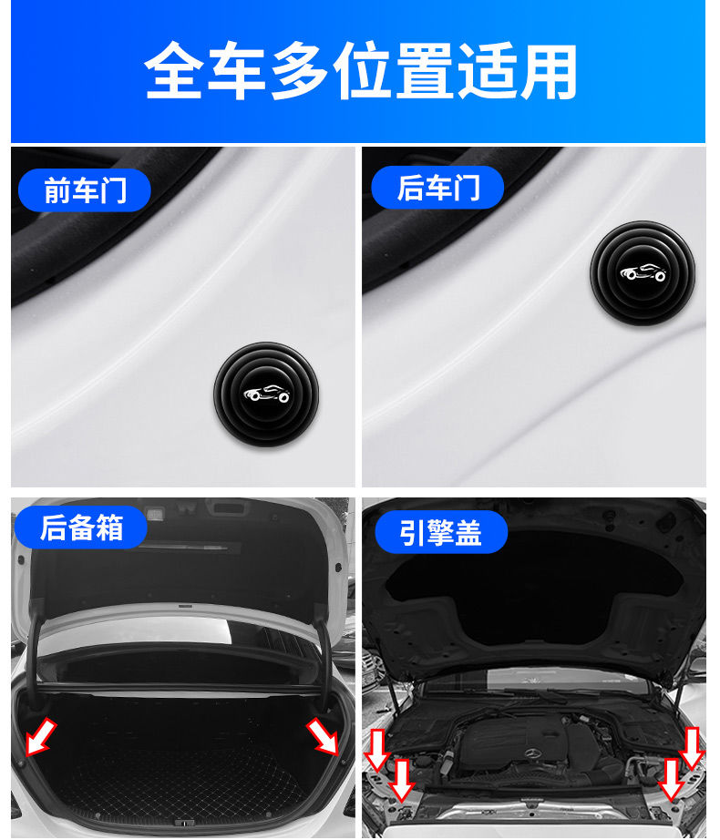 汽车减震垫片车门防震隔音缓冲垫防异响静音通用加厚车门奥迪升级加厚