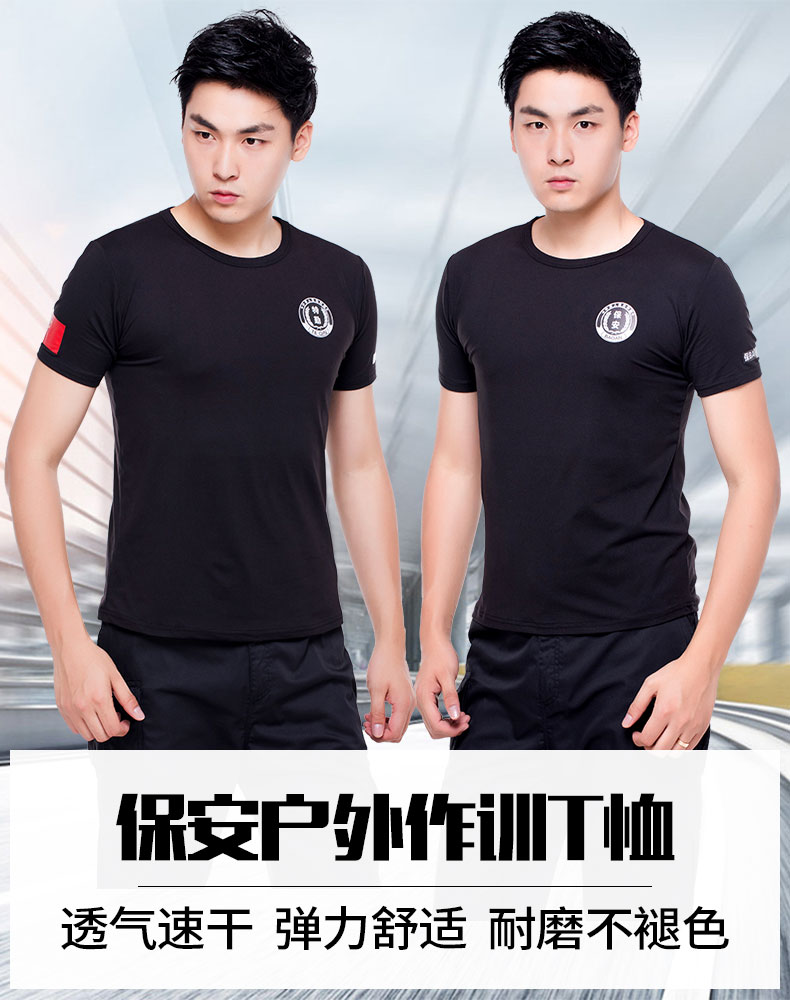 夏季保安t恤衫纯棉黑色保安短袖作训t恤保安制服半袖夏工作服定制logo