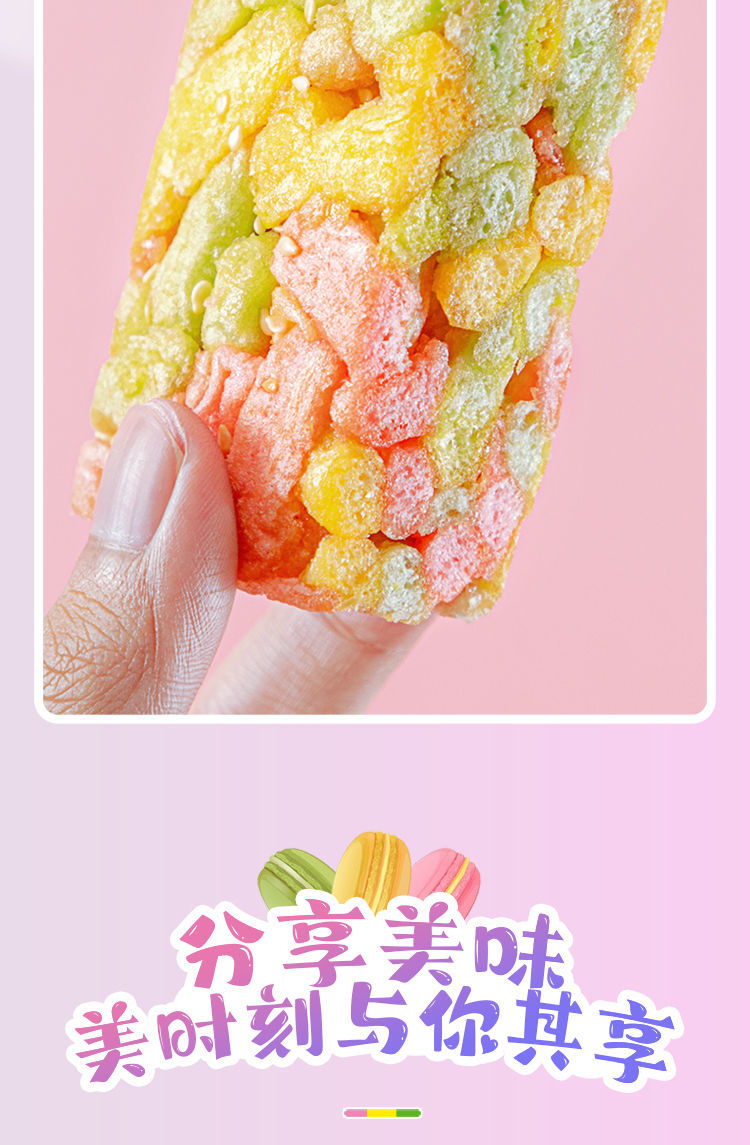 马卡龙果蔬沙琪玛传统糕点休闲食品办公室零食早餐夜宵400克买200克