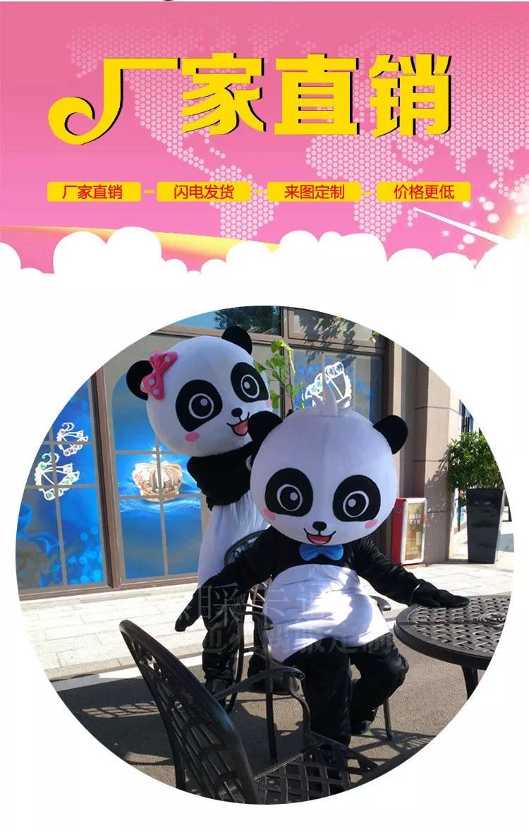 康斯奴自营官方店熊猫卡通人偶服装人穿广告活动道具发传单熊网红行走