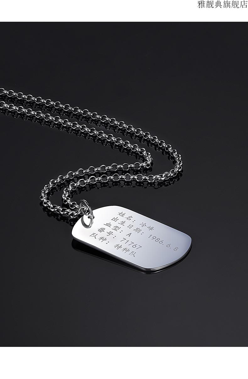 雅靓典 999军牌定制刻字项链男生银牌男情侣吊坠女挂件男士铭牌照片