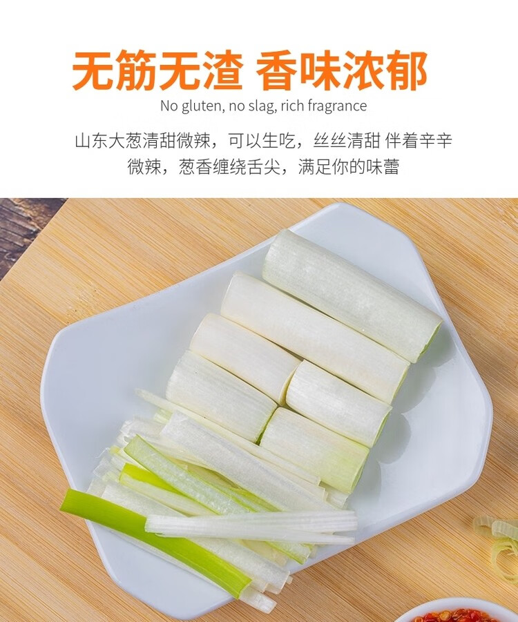 顺丰速运新鲜铁杆大葱山东食用蔬菜5斤装带叶去皮