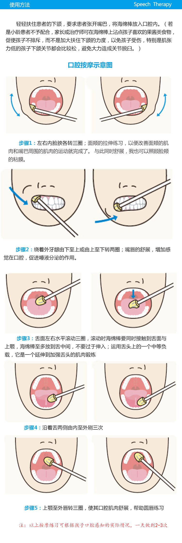 一次性口腔海绵护理棒感统言语康复儿童按摩口肌训练清洁脱敏棉棒花朵