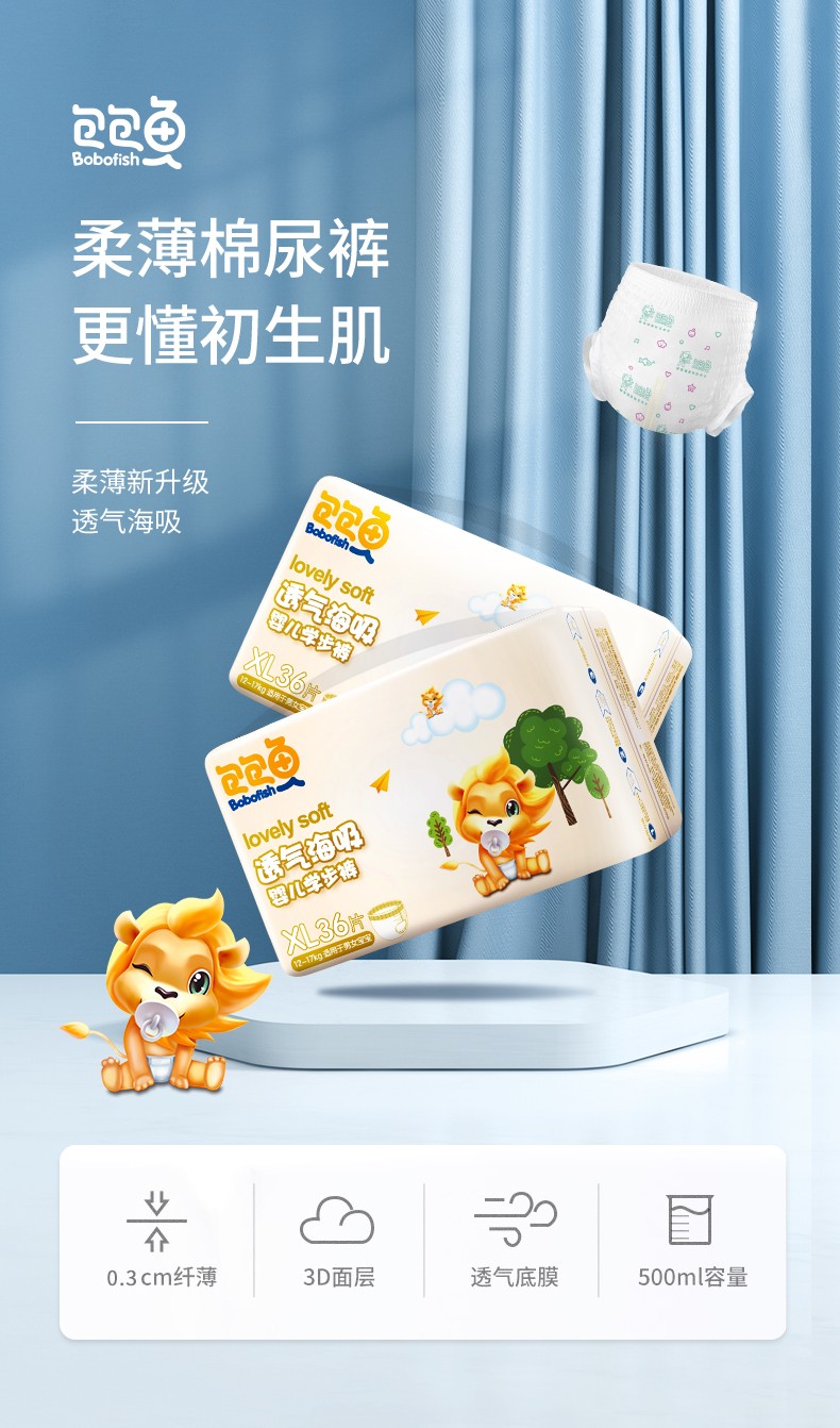 包包鱼婴儿干爽纸尿裤超薄透气尿不湿男女宝宝拉拉裤尿片俞兆林纸尿裤