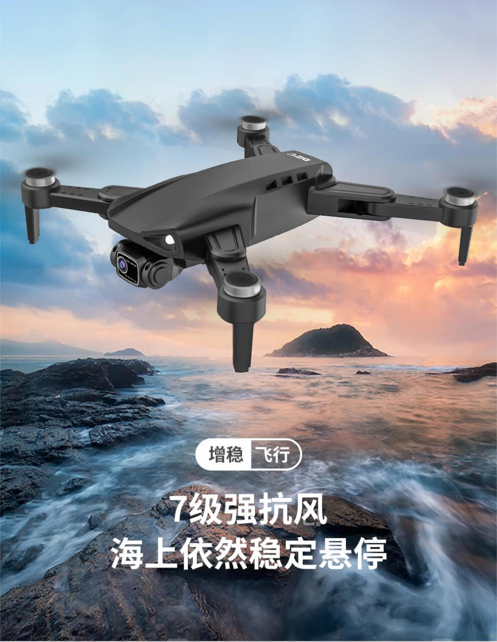 gpsdrone无人机图片