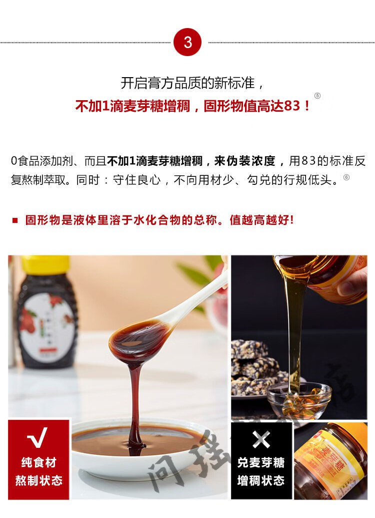 小碗良食150g山楂六物膏小碗良食山楂六物膏山楂六物膏150g1瓶