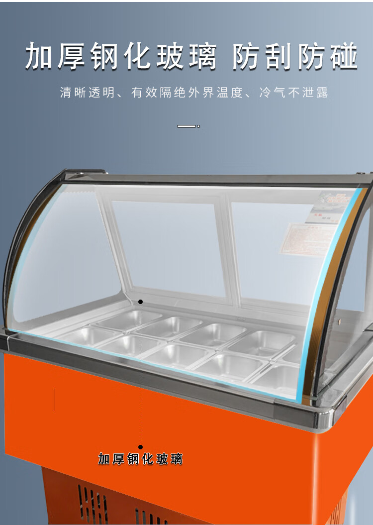 清补凉四果汤展示柜冷藏柜小型商用水果捞冰粉摆摊车冰粥柜串串柜京对
