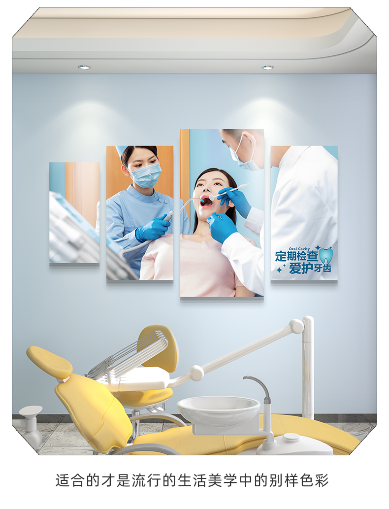 贝柚【甄选品质】口腔诊所挂画儿童牙齿护理宣传广告海报壁画牙科图片