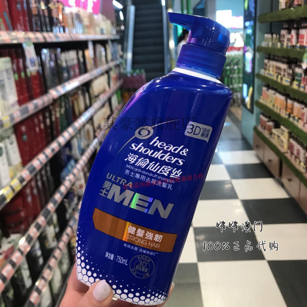 香港代购 海飞丝 去屑 港版750ml 6款 深蓝色 40cm*60cm【图片 价格