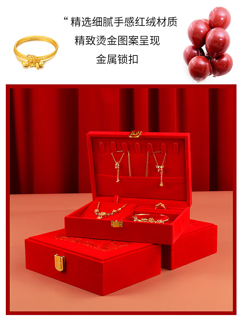 订婚三金礼盒三金首饰盒结婚嫁妆提亲聘礼盒新娘订婚彩礼收纳盒套装