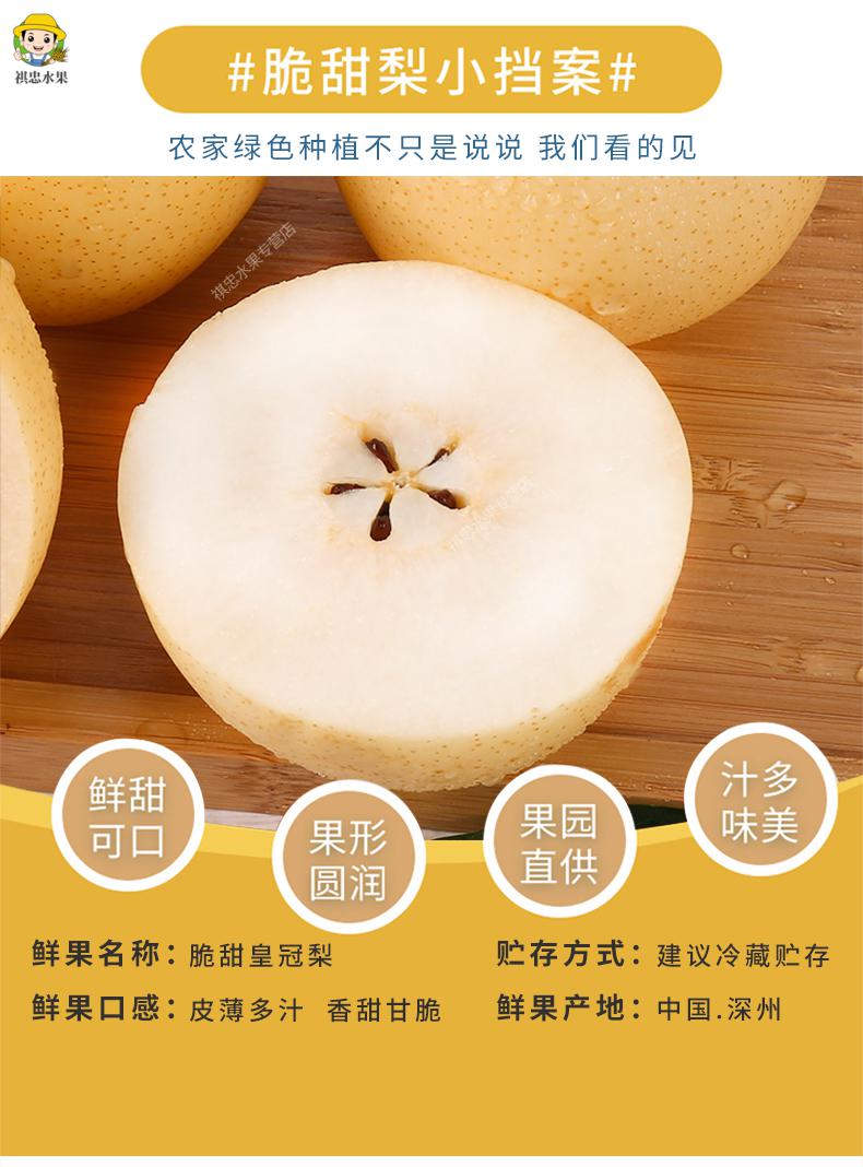 祺忠水果 河北皇冠梨鸭梨新鲜水果整箱5斤自产自销水晶梨一整箱京东