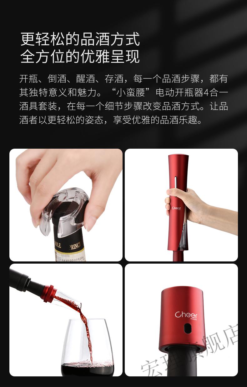 【京好货】红酒开瓶器气压式 cheer启尔 电动红酒开瓶器家用 葡萄红酒