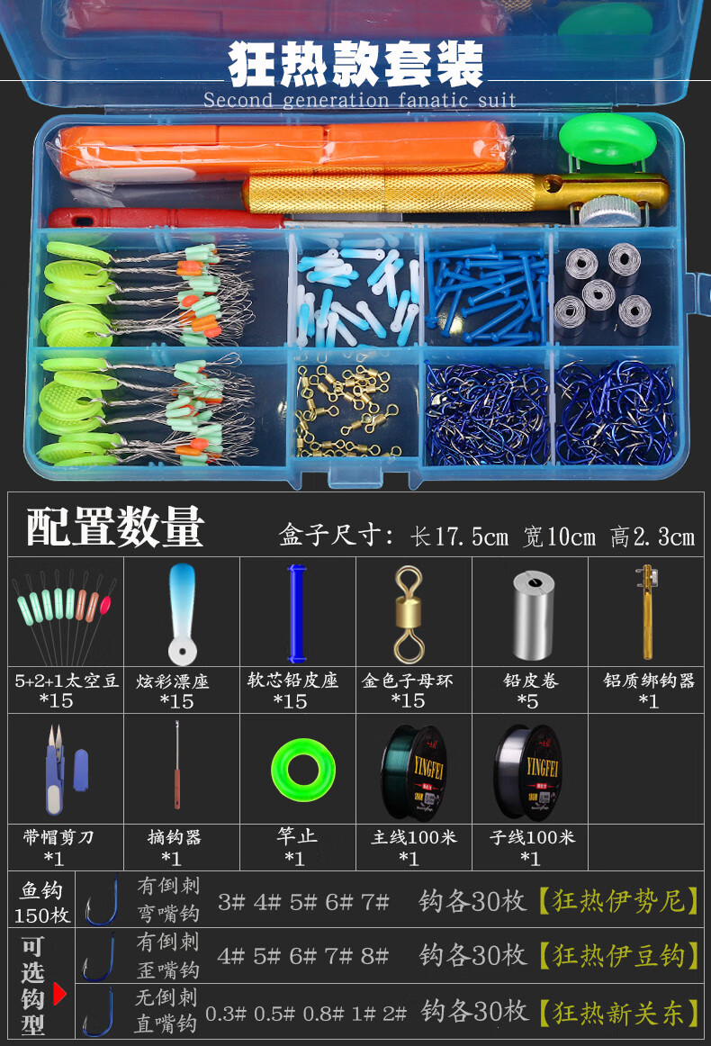 釣魚線組魚漂小配件整套裝全套組合漁具裝備垂釣具飄 伊勢尼 休閒款