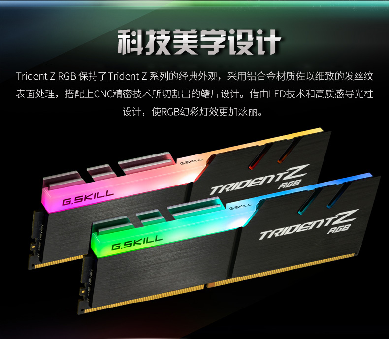 芝奇(g.skill)16gb 3000频率 ddr4 台式机内存条 幻光戟rgb灯条(c16)