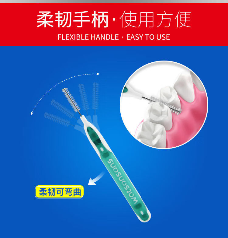 l型牙缝刷齿间刷口腔护理正畸自适应钢丝细独立牙线1盒50支