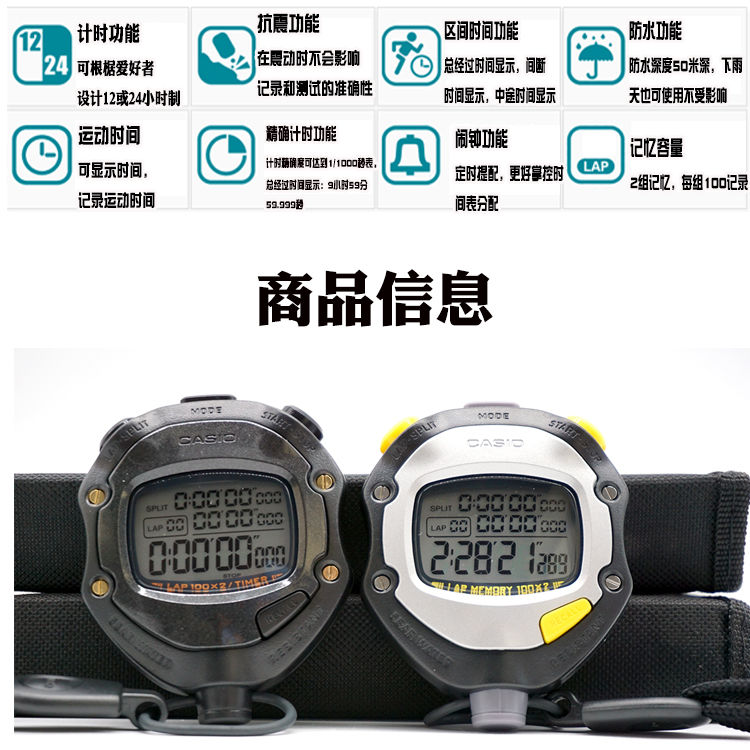 卡西欧hs-70w秒表防水跑步表训练健身100道田径80w裁判计时器 秒表hs